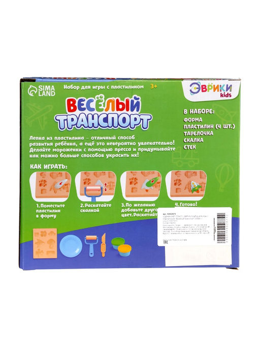 УЦЕНКА (нет пластилина) Набор для игры с пластилином Весёлый транспорт