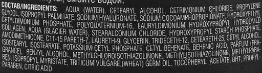 Сила ГИАЛУРОНА. Умное Увлажнение Гиалуроновый бальзам-опол.для волос. 300 мл