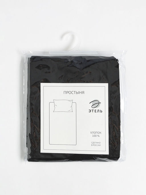 Простыня Этель 200*215, цв.черный, 100% хлопок, поплин 125г/м2  фото 10