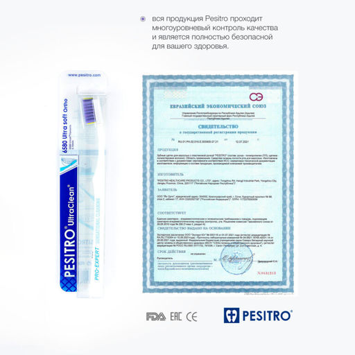 Зубная щетка для брекетов 6580 Ortho