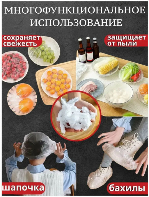 Пакет-шапочка  универсальный до 26 см набор 100 шт
