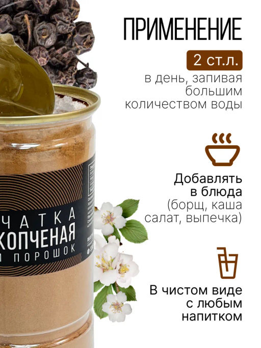 Груша копченая дикая клетчатка порошок 300г - Sneko Gold фото 4