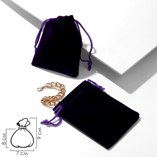 Цена за 50 шт. Мешочек бархатный, 7?9 см, фиолетовый