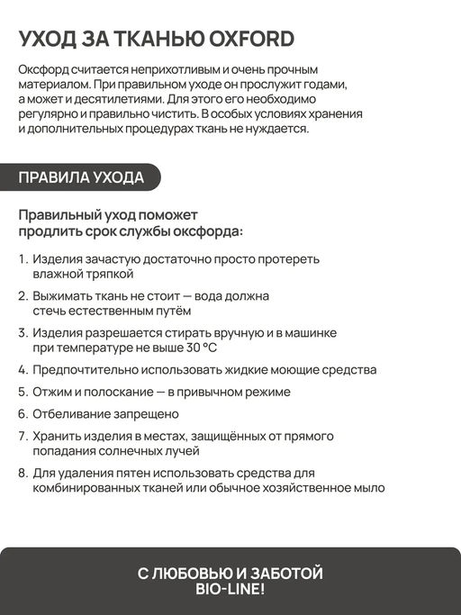 Шторы уличные для веранды/беседки на липучках SHO 145х200 Bio-Line, оксфорд