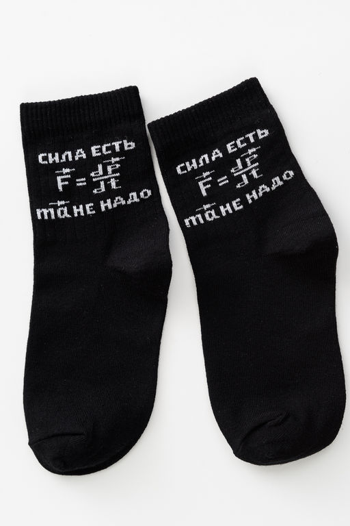 Носки детские Сила есть (набор 2 пары)