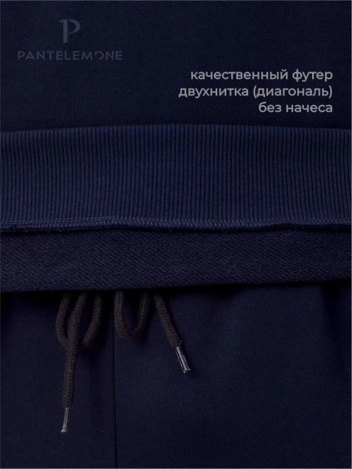 Мужские брюки зауженные из футера PDB-240