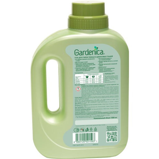 GARDENICA Гель для стирки темных и джинсовых тканей, 1 л  фото 2