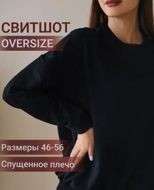 Свитшот Футер 2-х нитка - Relay фото 58