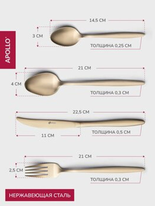 Набор столовых приборов APOLLO "Lungo matt Сhampagne" 16 пр.