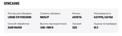 Кофе Гватемала Адольфо Эрнандес - Tasty coffee фото 2