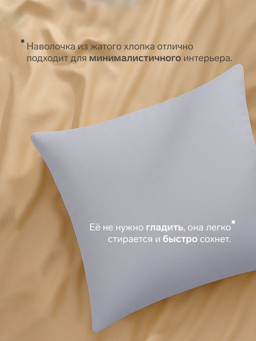 Наволочка LoveLife 70*70 см, цв.серый, жатка, 100% п/э, 100гр/м2 фото 5