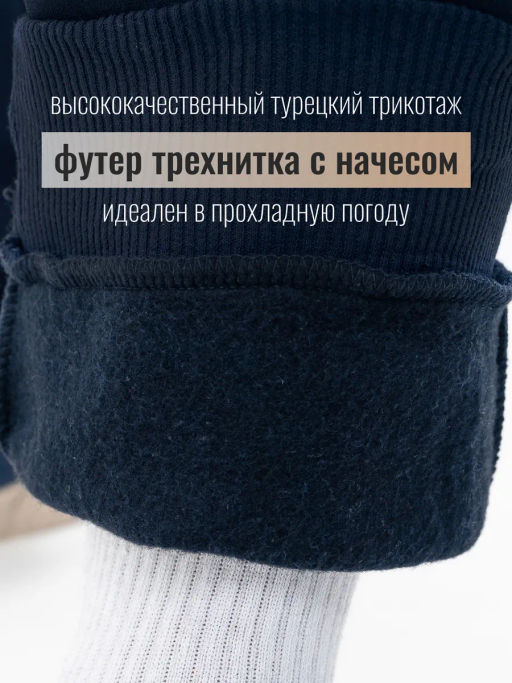 Брюки футер 3-х нитка с начесом - Binita фото 24