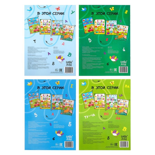 Обучающий набор многоразовых книг с маркерами в коробке Пиши-стирай, 4 шт. по 12 стр. + 2 маркера - Буква-ленд фото 9