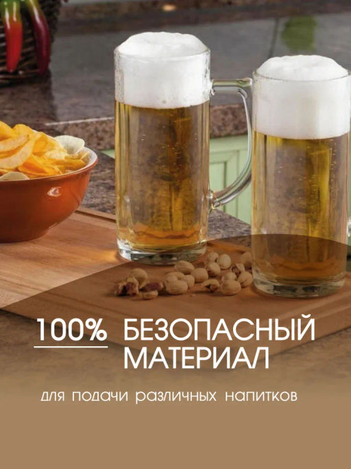 Кружка для пива ГАМБУРГ 500мл