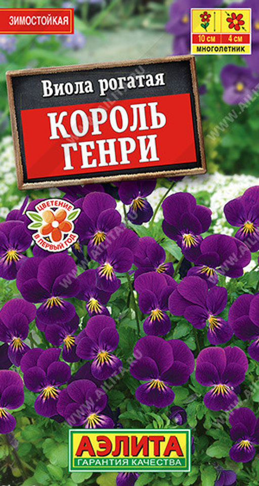 1333A Виола Король Генри 0,1гр