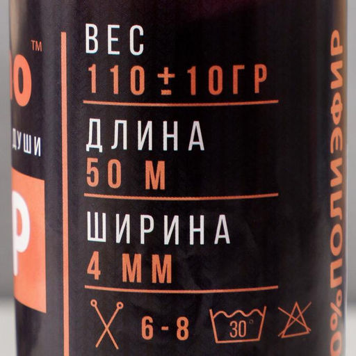 Шнур для рукоделия полиэфирный 4 мм, 50м/110гр (св. розовый)