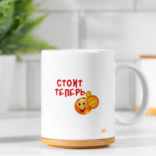 Кружка сублимация Поставил цель. Стоит теперь., с нанесением - Дарим красиво фото 2