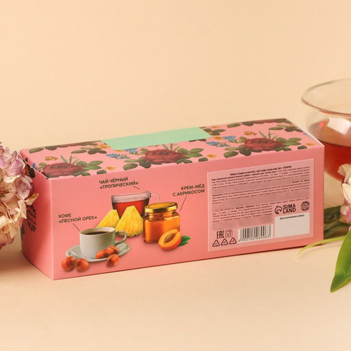 Набор Следуй за мечтой: чай чёрный вкус: тропический 50 г., кофе молотый вкус: лесной орех 50 г., крем-мёд с абрикосом 120 г. - Фабрика счастья фото 4