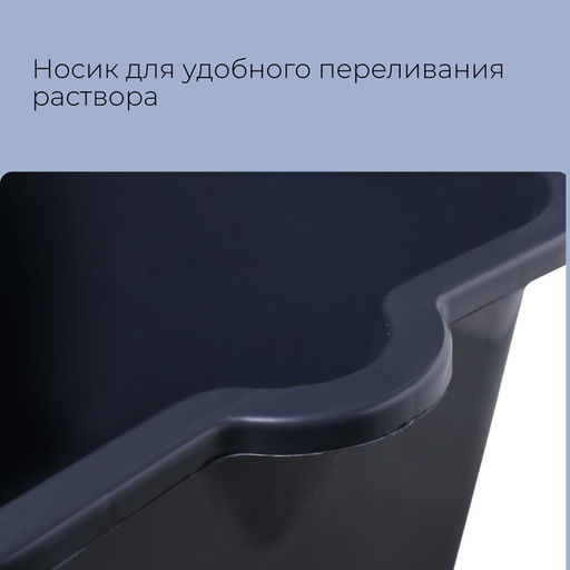 Ведро строительное, пластиковое (резинопластик), 12 л, квадратное, с носиком