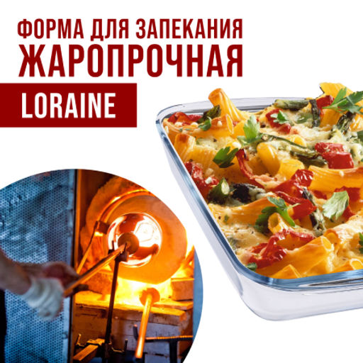 31048 Жаровня стекло в коробке 0,9л 19,5х17х4см LR (х24) - Mayer&boch фото 6