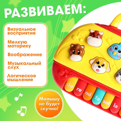 Музыкальная игрушка Весёлые зверята, русская озвучка, световые эффекты, цвета МИКС - Zabiaka фото 2
