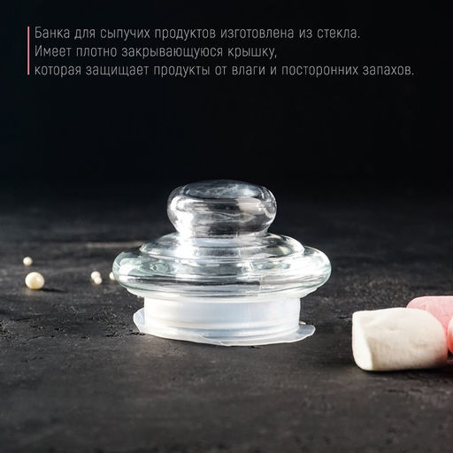 Банка для сыпучих продуктов «Лада», 900 мл, 11×18.5 см, стекло, прозрачная