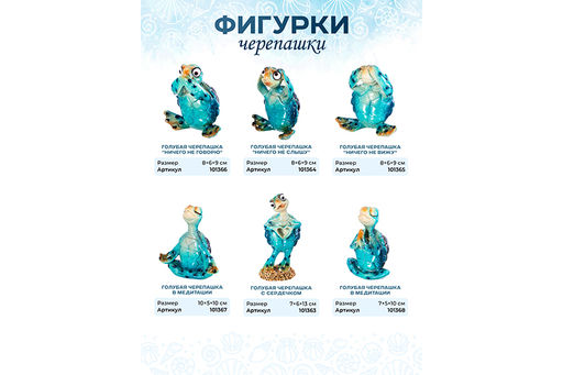 Фигурка декоративная 8*6*9,5 см Голубая черепашка Ничего не вижу - Elan gallery фото 4