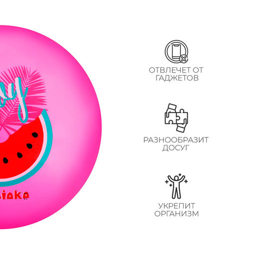 Мяч детский ZABIAKA Арбузик, d=22 см, 60 г  фото 7