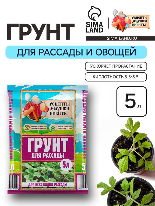 Грунт для рассады Рецепты Дедушки Никиты фото 10