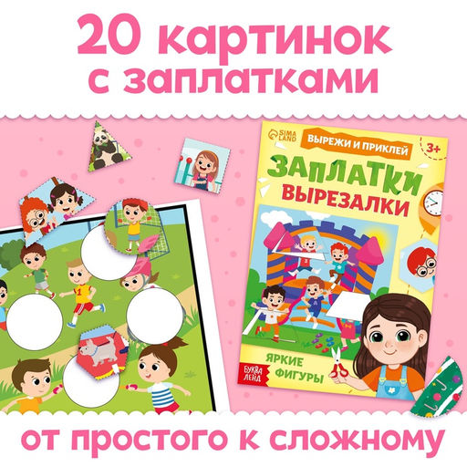 Книжки - вырезалки для девочек, набор 2 шт. по 44 стр. - Буква-ленд фото 5