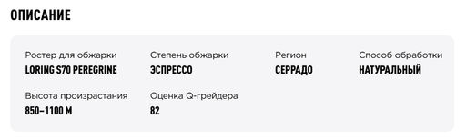 Кофе Бразилия Серрадо