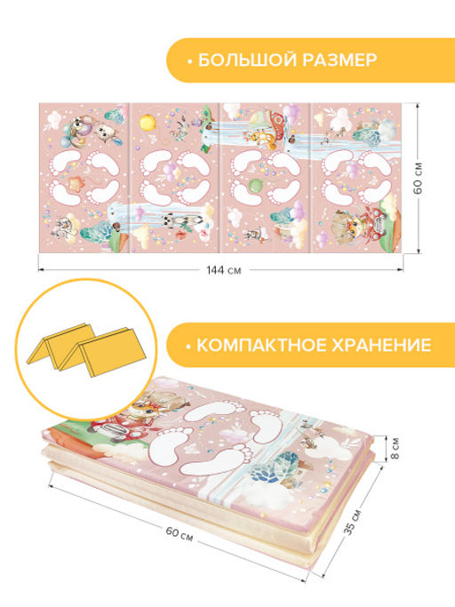 VAL KTR-P614-F Коврик дет гимнастич Топоножка, 60*144 см, 4 блока, цвет роз., ПУТЕШАСТИКИ, шт