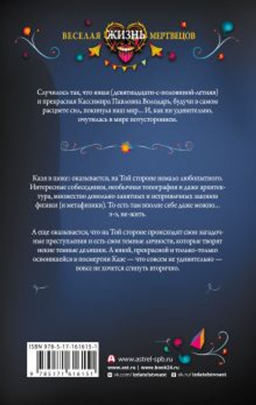 Казя теперь труп