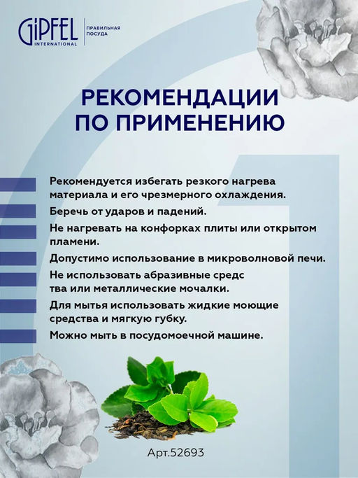 52693 GIPFEL Кружка MARBLE GRIS 300 мл. Материал: керамика. Цвет: серый.