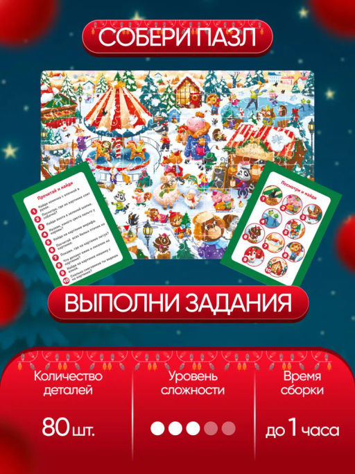 ElBascoKids / Пазл Виммельбух с заданиями Городок - El`BascoKids фото 11