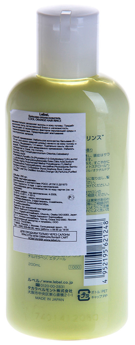 Бальзам-ополаскиватель COOL ORANGE HAIR RINCE, 200 мл мл. - Lebel фото 3