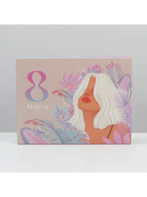 Цена за 5 шт. Коробка для сладостей 8 марта, 20 15 5 см - Дарите счастье фото 5