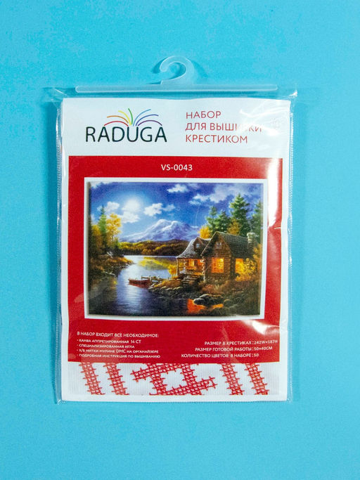 Вышивка крестиком 40х50см, Кот