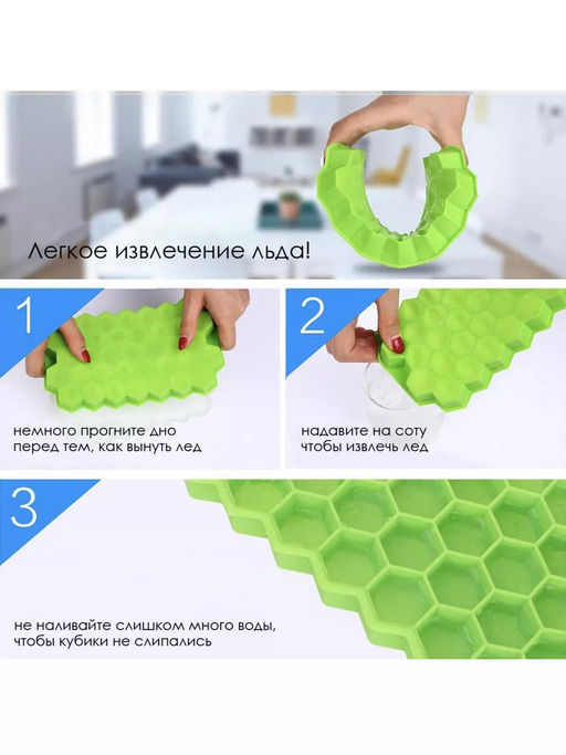 Форма силиконовая для льда (мармелада) Соты - 37 штук - Домашняя Мода фото 6