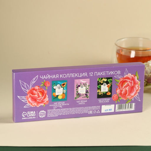 Чай в пакетиках Ты прекрасна, 21,6 г (12 шт. х 1,8 г). - Фабрика счастья фото 4