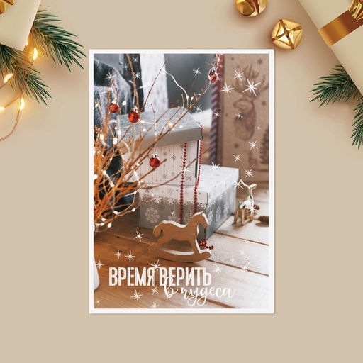 Цена за 20 шт. Открытка на каждый день С Новым годом, 10.5?7.5 см