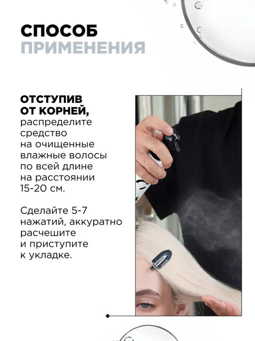 Профессиональный спрей-уход для волос 30 в 1 All in 1 Performer, 190 мл - Loreal professionnel фото 3