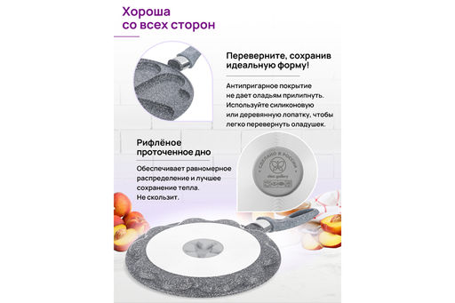 Сковорода для оладий 26 см ГАРМОНИЯ ВКУСА Серый мрамор сердце н/р, 48*27*5,5 см - Elan gallery фото 5