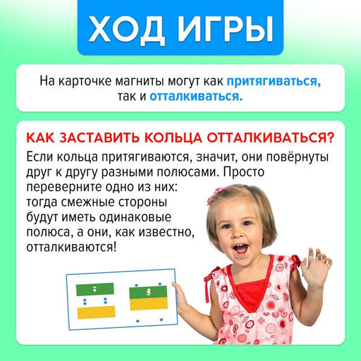 Настольная игра Скоростные магниты, развивающая - Лас играс kids фото 12