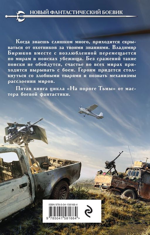 Странники