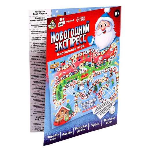 Настольная игра Новогодний экспресс, 2-6 игроков, 5+