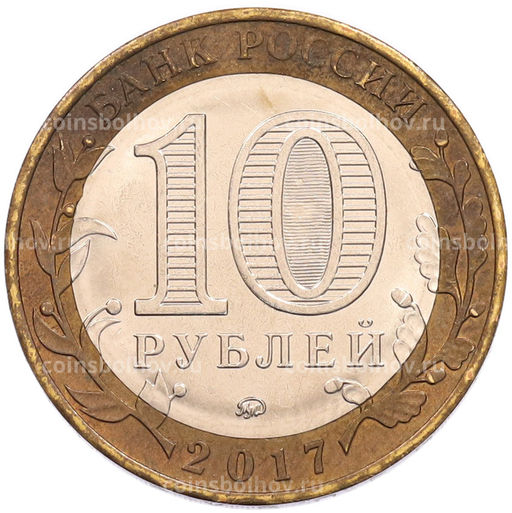 Монета 10 рублей 2017 года ММД Российская Федерация  Тамбовская область