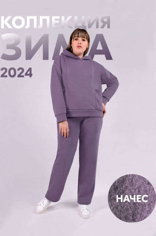 Арт.2901 Костюм женский с начесом 44-52 (5 шт) Цвет:верх- лила, низ- лила - Калинка фото 2