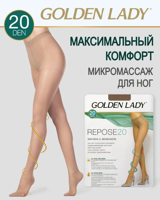 Колготки Repose 20 (100/10)! - cognac