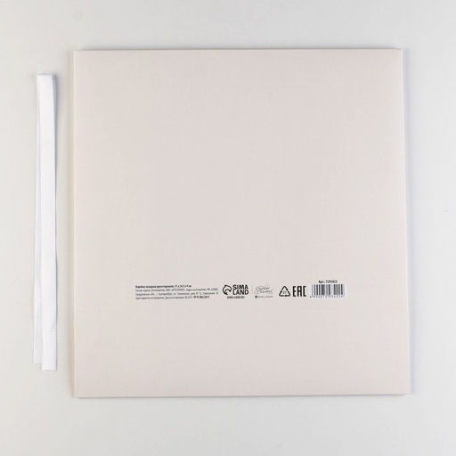 Коробка складная двухсторонняя Коробка, 31 24.5 8 см - Дарите счастье фото 6